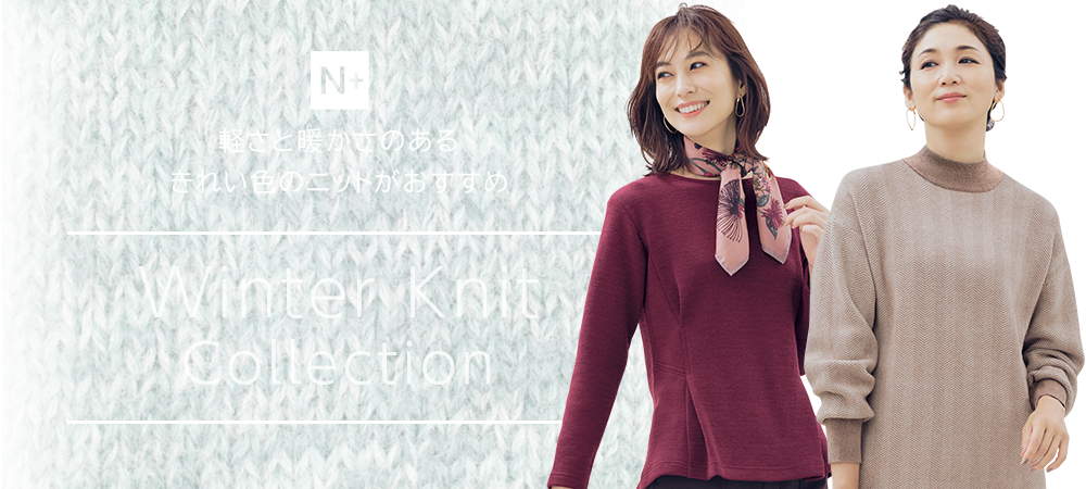 winter_knit Collection