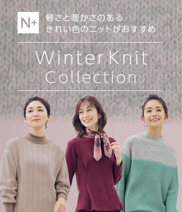 winter_knit Collection