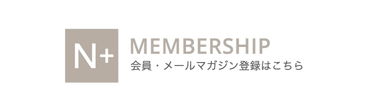 会員・メールマガジン登録はこちら