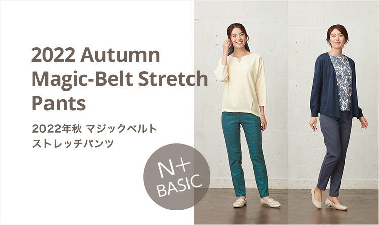2022 Autumn Magic-Belt Stretch Pants