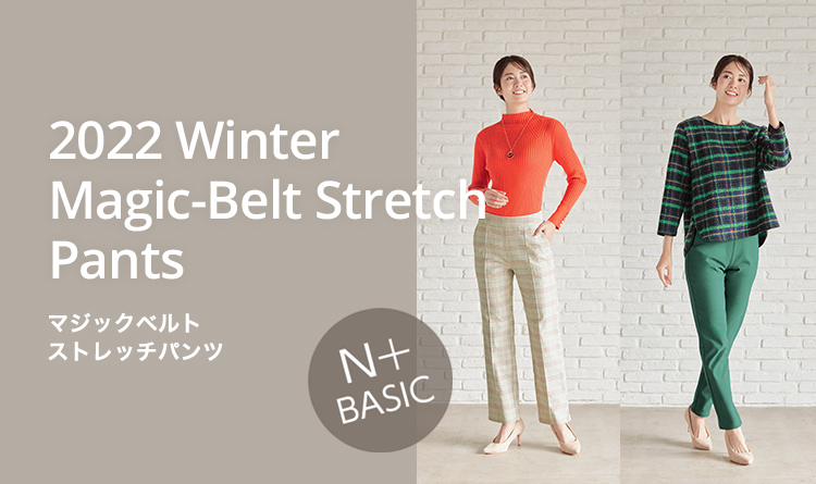 2022 Winter Magic-Belt Stretch Pants