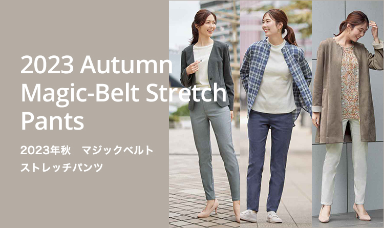 Late Summer Recommend Coordinate特集