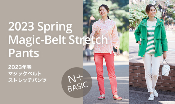 2023 Spring Magic-Belt Stretch Pants